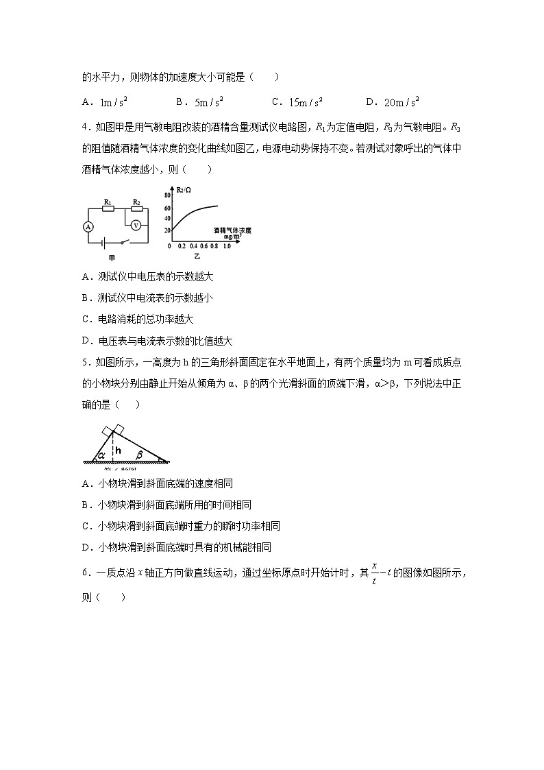 2020-2021学年四川省雅安市高二下学期物理期末联考试题02 解析版02
