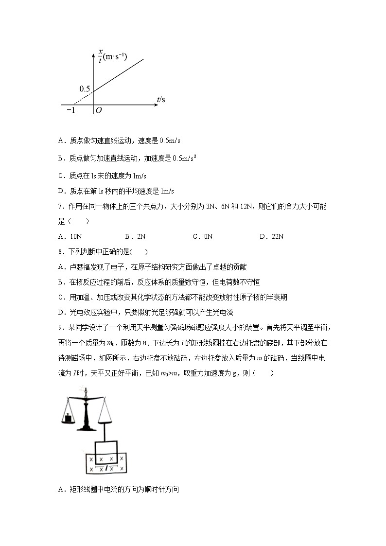 2020-2021学年四川省雅安市高二下学期物理期末联考试题02 解析版03