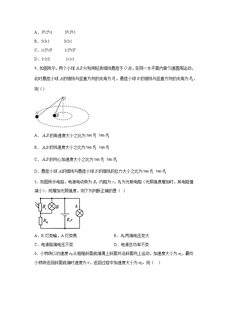 2020-2021学年四川省雅安市高二下学期物理期末联考试题01 解析版02