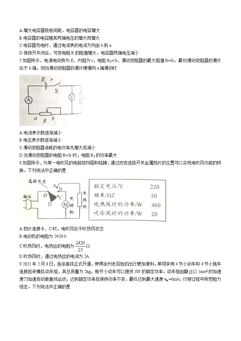 2020-2021学年江苏省徐州市高一下学期期末抽测物理试题03