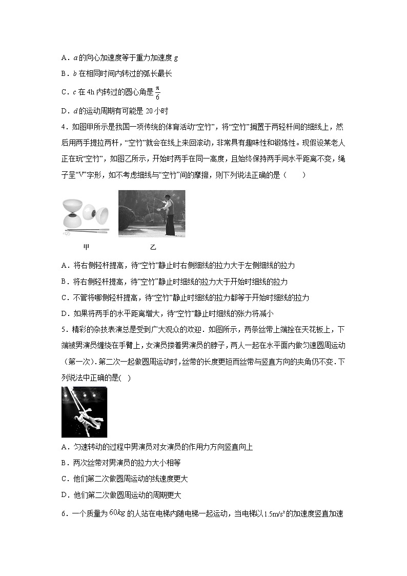 2020-2021学年四川省雅安市高二下学期物理期末联考试题07 解析版02