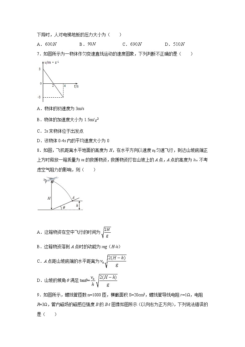 2020-2021学年四川省雅安市高二下学期物理期末联考试题07 解析版03