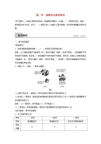 2017_2018学年高中物理第四章原子核第二节放射性元素的衰变同步备课教学案粤教版选修3