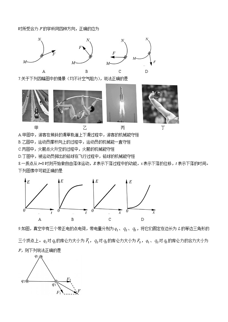 2020-2021学年浙江省湖州市高一下学期期末调研测试物理试题02
