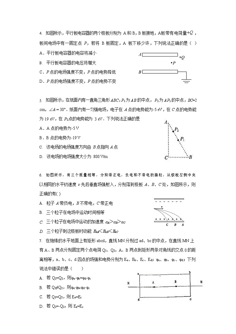 2020-2021学年山东省济宁市邹城市第二中学高一下学期六月月考物理试卷02