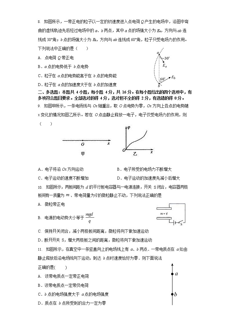 2020-2021学年山东省济宁市邹城市第二中学高一下学期六月月考物理试卷03