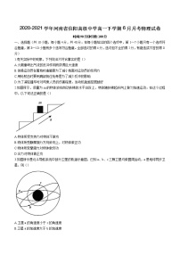 2020-2021学年河南省信阳高级中学高一下学期6月月考物理试卷