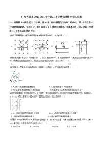 2020-2021学年广西岑溪市高二下学期期中考试物理试题 解析版