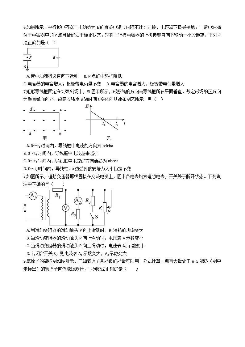2020-2021学年广西岑溪市高二下学期期中考试物理试题 解析版02