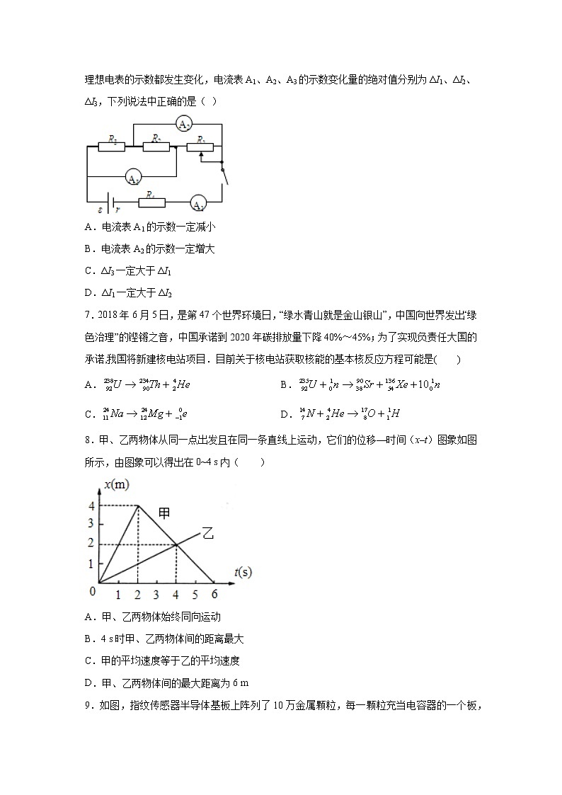 2020-2021学年四川省雅安市高二下学期期末联考物理试题17 解析版第3页
