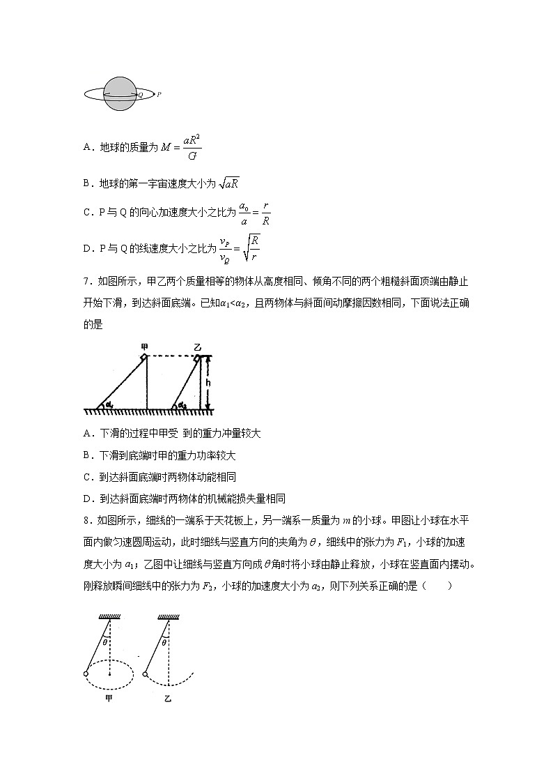 2020-2021学年四川省雅安市高二下学期期末联考物理试题15 解析版03