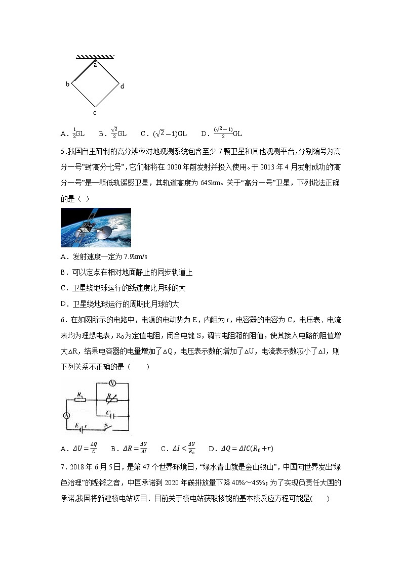 2020-2021学年四川省雅安市高二下学期期末联考物理试题20 解析版02
