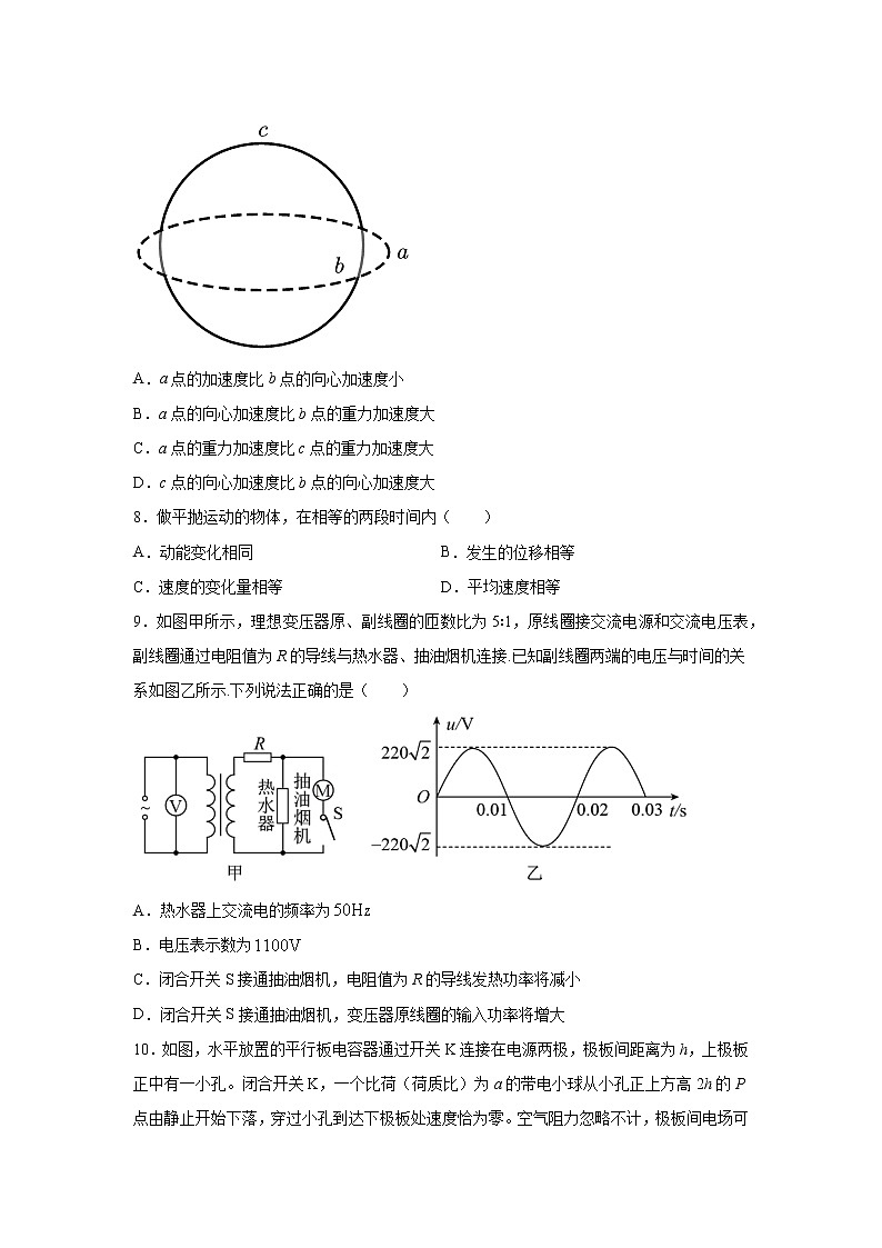 2020-2021学年四川省雅安市高二下学期期末联考物理试题16 解析版第3页