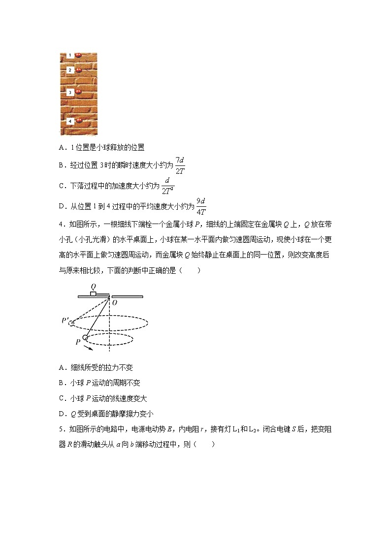 2020-2021学年四川省雅安市高二下学期期末联考物理试题12 解析版02