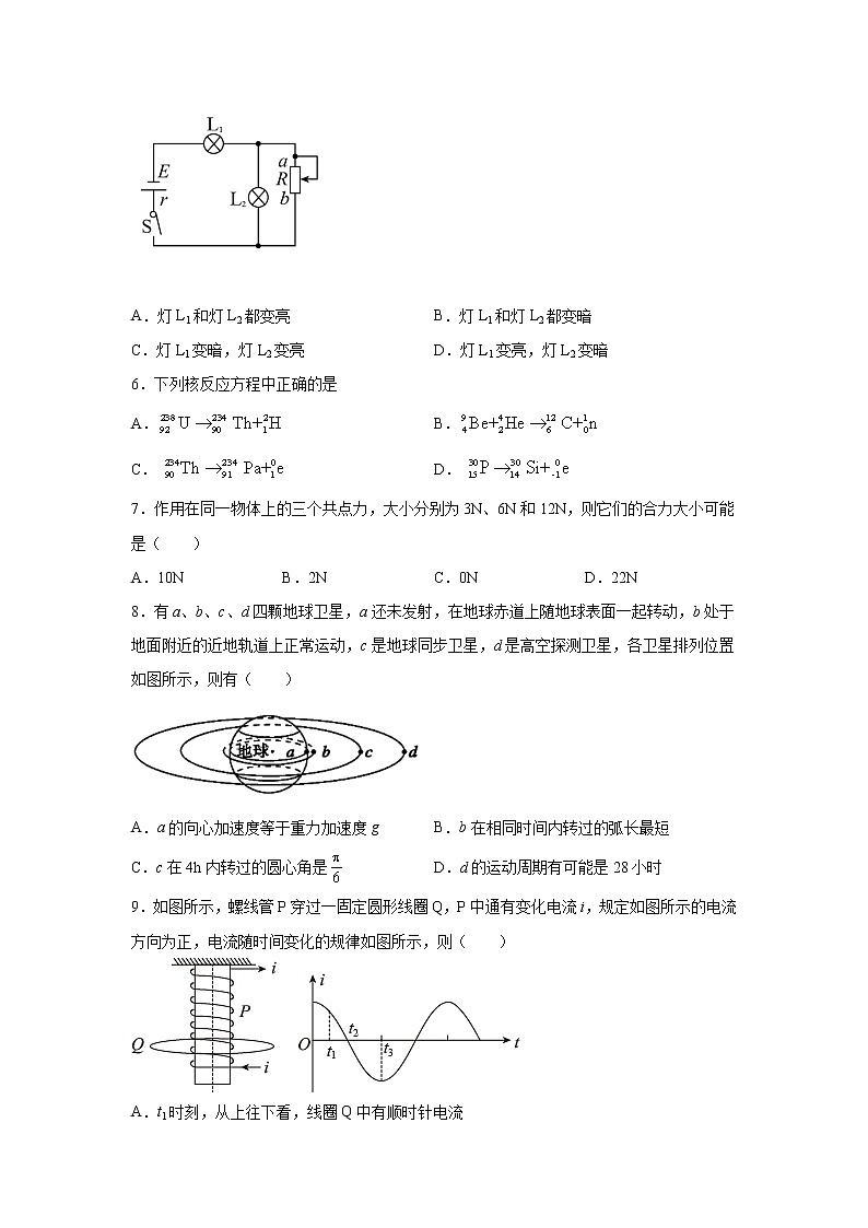 2020-2021学年四川省雅安市高二下学期期末联考物理试题12 解析版03