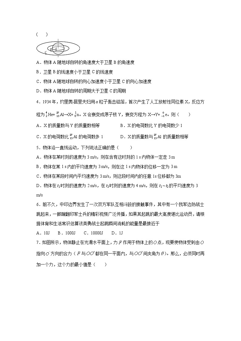 2020-2021学年四川省雅安市高二下学期期末联考物理试题18 解析版02