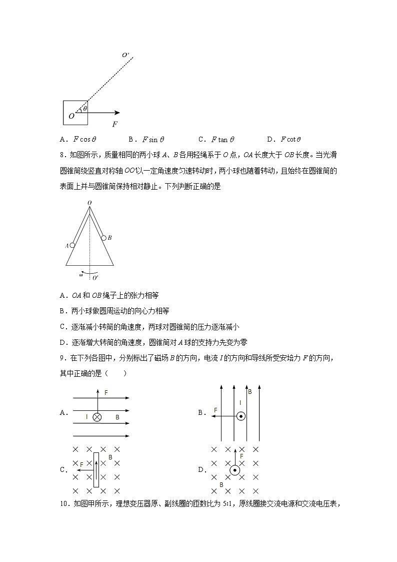 2020-2021学年四川省雅安市高二下学期期末联考物理试题18 解析版03