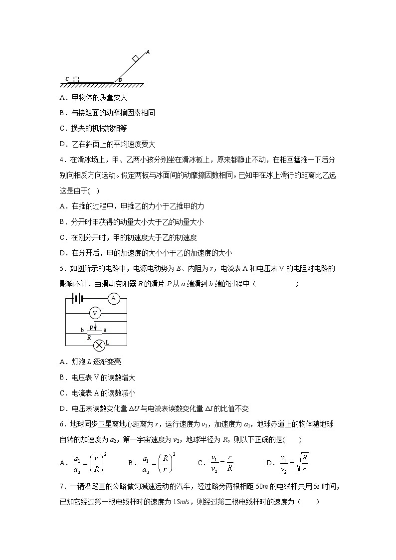 2020-2021学年四川省雅安市高二下学期期末联考物理试题14 解析版02