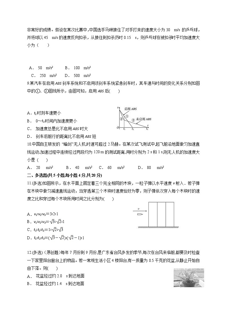 2020-2021学年黑龙江省伊春市伊美区第二中学高二下学期第三次月考物理试题 word版03