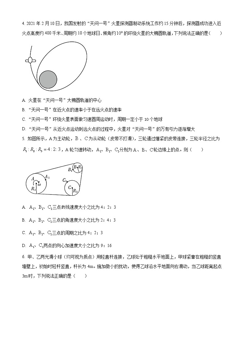 2020-2021学年安徽省涡阳第—中学高一下学期期末考试物理试题第2页