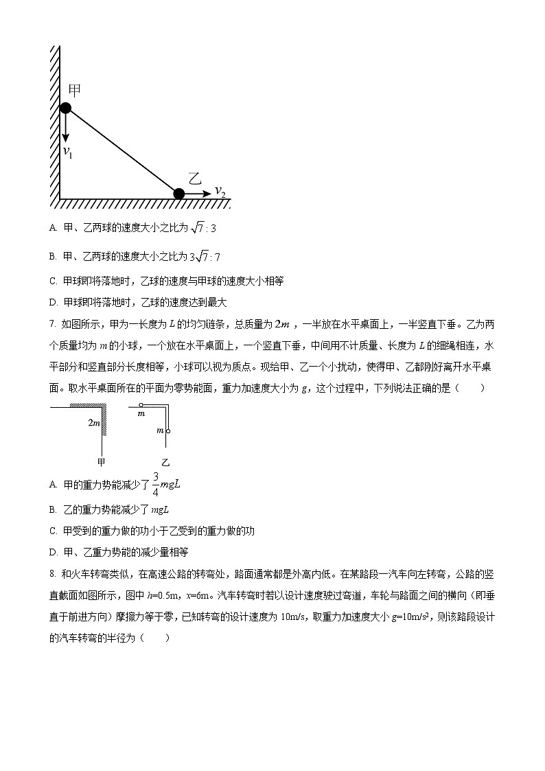 2020-2021学年安徽省涡阳第—中学高一下学期期末考试物理试题第3页