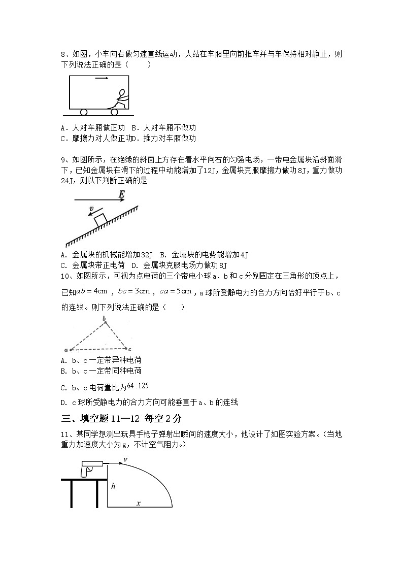 2020-2021学年辽宁省抚顺市重点高中协作校高一下学期期末考试物理试卷03