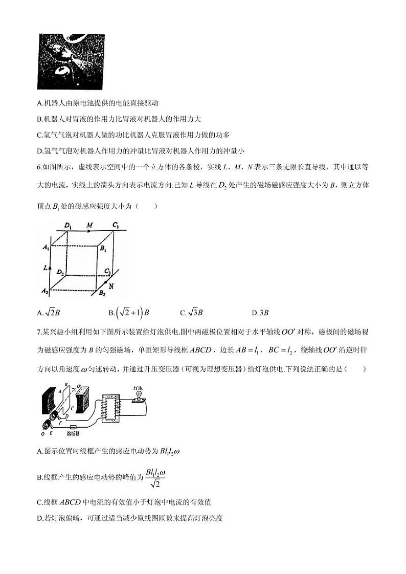 2021届广东省茂名市五校联盟高三下学期5月第三次联考物理试题 PDF版第3页
