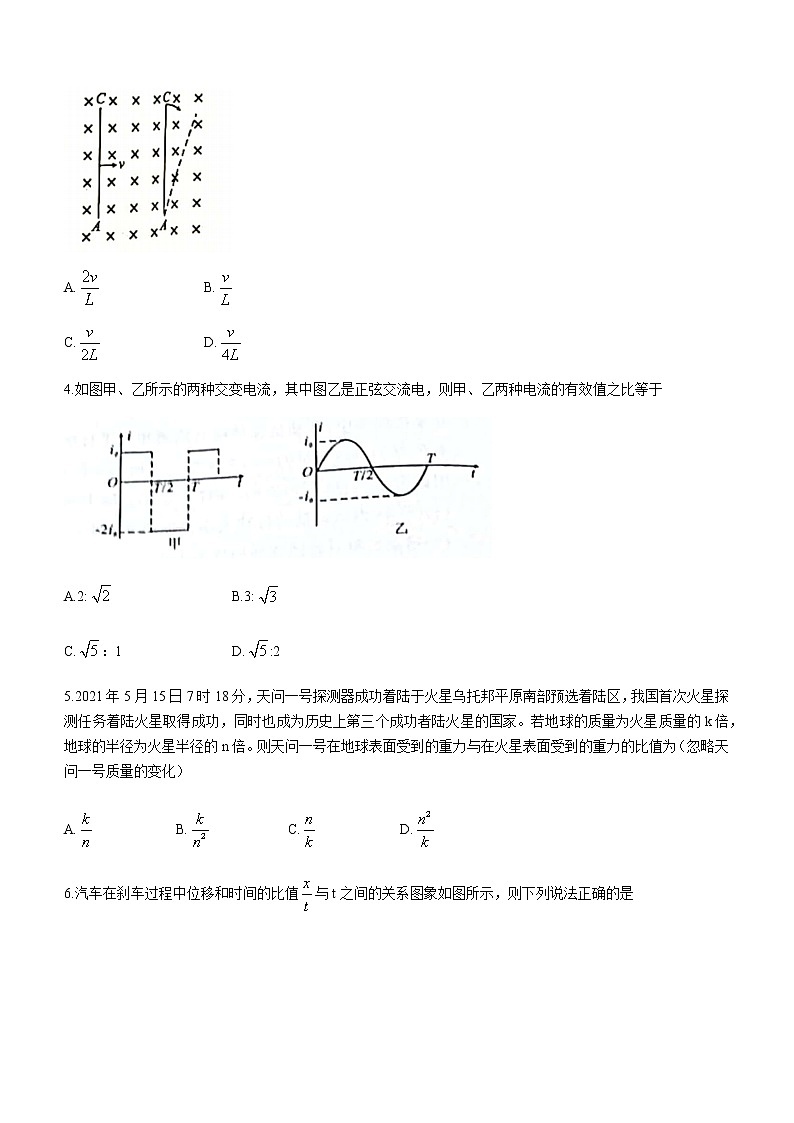 2020-2021学年陕西省安康市高二下学期期末质量联考物理试题 解析版02