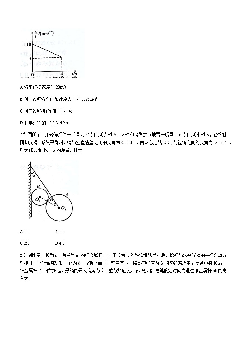 2020-2021学年陕西省安康市高二下学期期末质量联考物理试题 解析版03