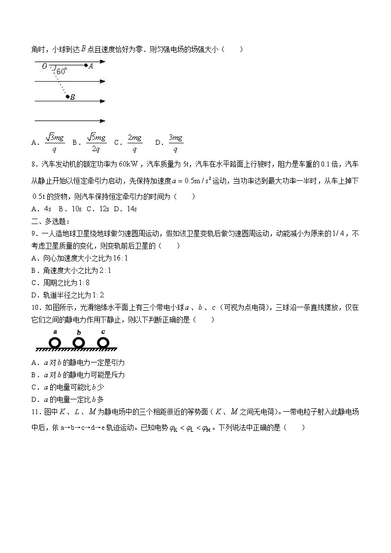 2020-2021学年天津市第一中学高一下学期期末考试物理试题03