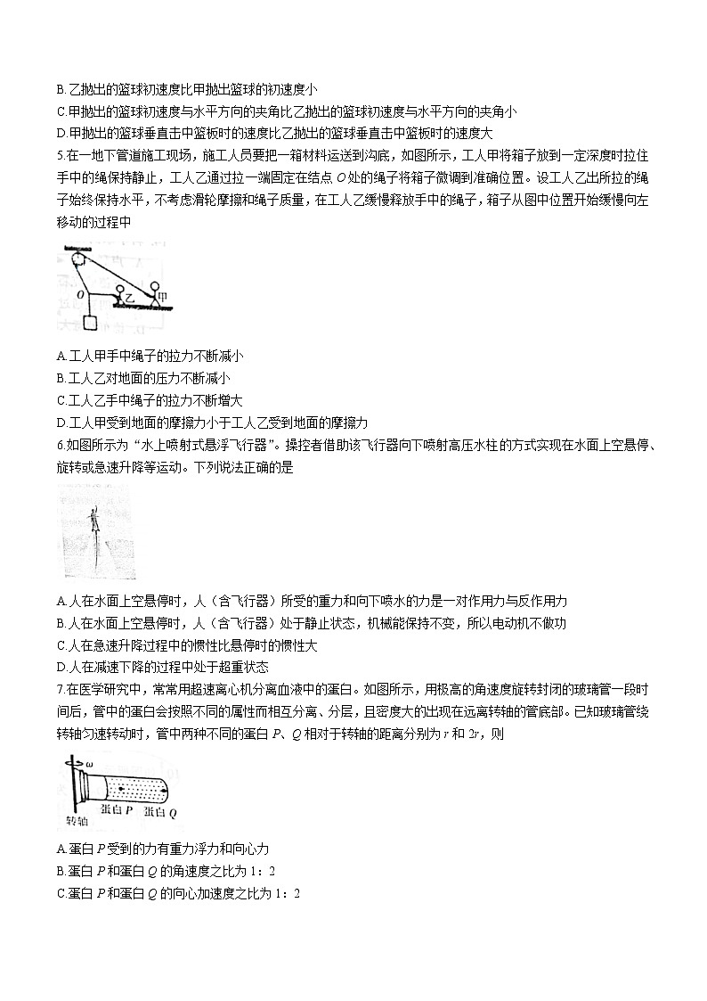 2020-2021学年浙江省金华十校高二下学期期末调研考试物理试题 word版02