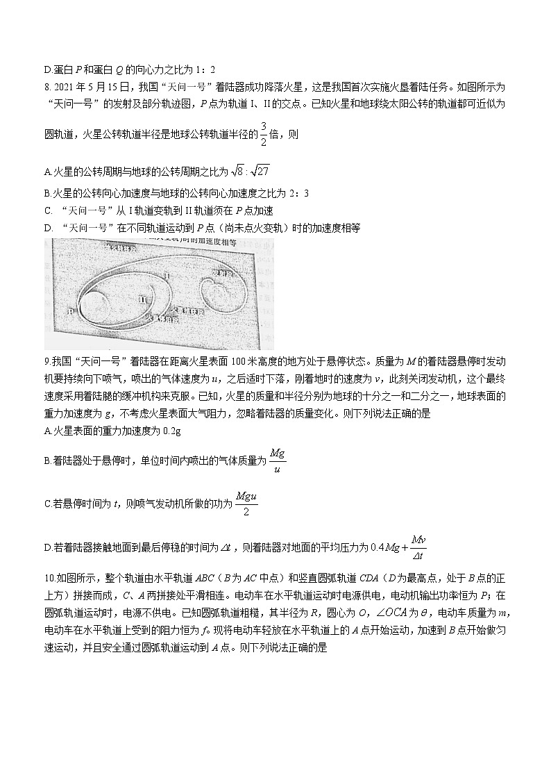 2020-2021学年浙江省金华十校高二下学期期末调研考试物理试题 word版03