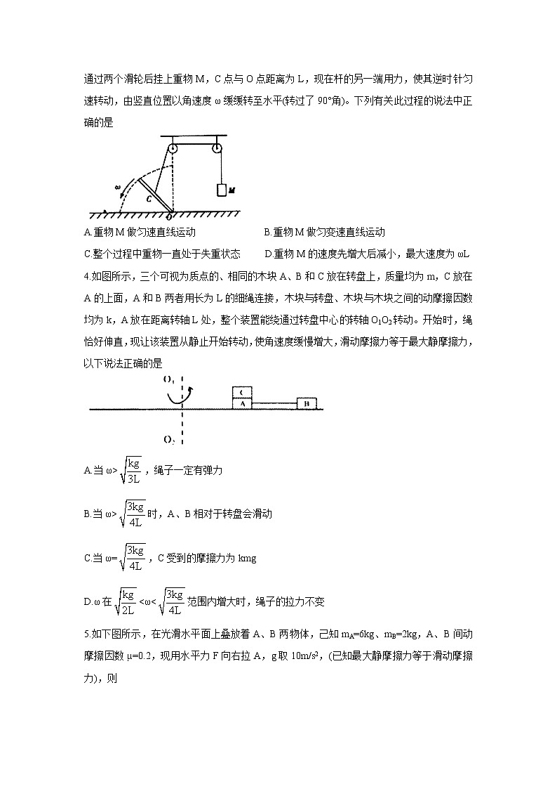 2020-2021学年山西省怀仁市高一下学期期中考试 物理第2页