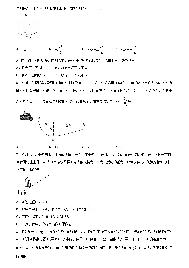 2020-2021学年广东省广州中学高一下学期期末考试物理试题02