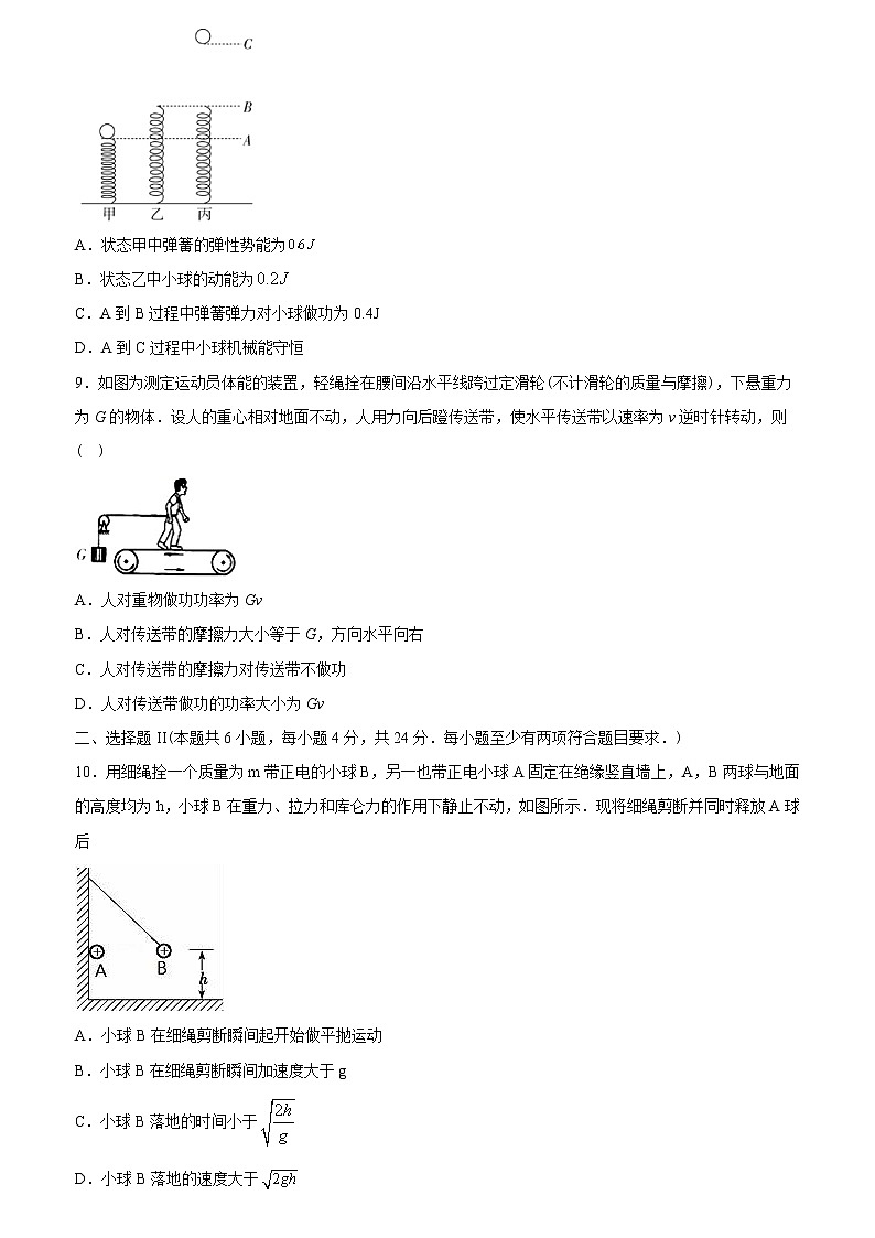 2020-2021学年广东省广州中学高一下学期期末考试物理试题03