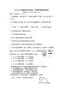 2020-2021学年新疆昌吉教育共同体高一下学期期末质量检测物理试题