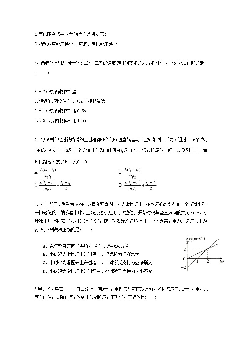 2020-2021学年安徽省亳州市第二中学高二下学期期末考试物理试题 Word版02