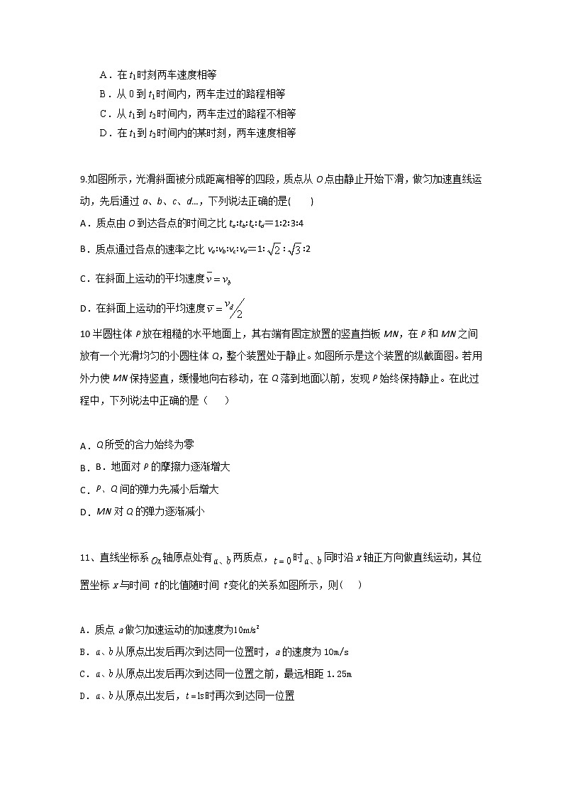 2020-2021学年安徽省亳州市第二中学高二下学期期末考试物理试题 Word版03