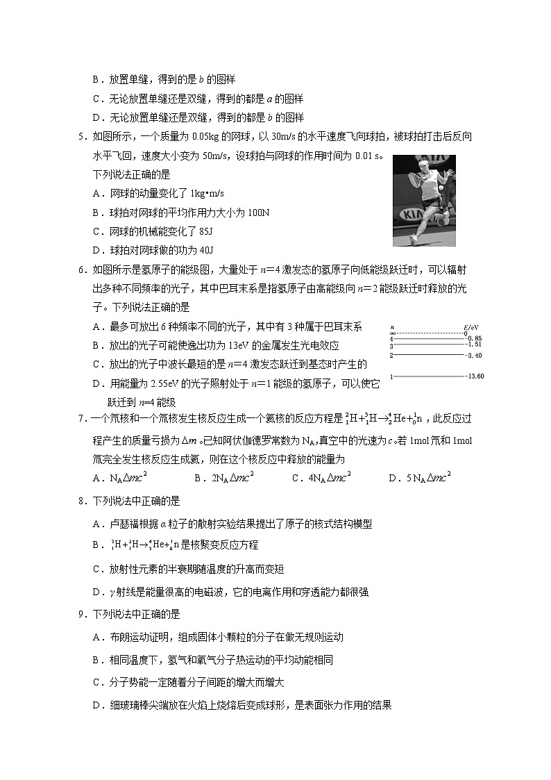 2020-2021学年湖北省鄂州市高二下学期期末质量监测物理试题 Word版02