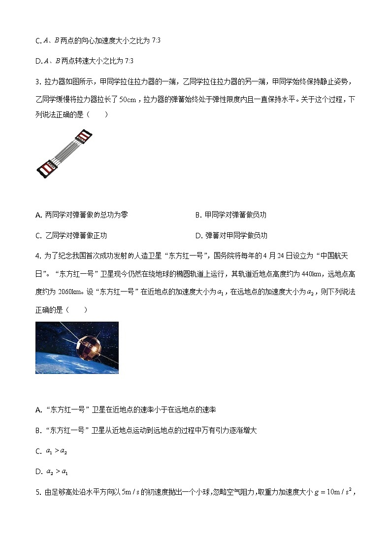 2020-2021学年河北省定州市高一下学期期末考试物理试题第2页