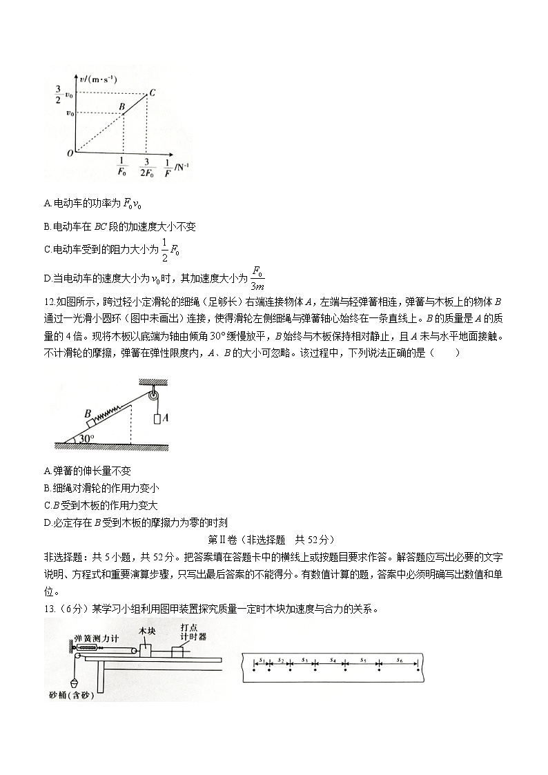 2020-2021学年山西省临汾市高一下学期期末考试物理试题03