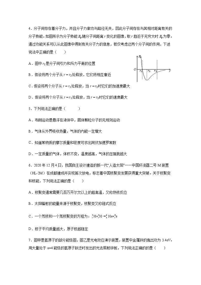 2020-2021学年新疆昌吉教育共同体高二下学期期末质量检测物理试题 解析版02