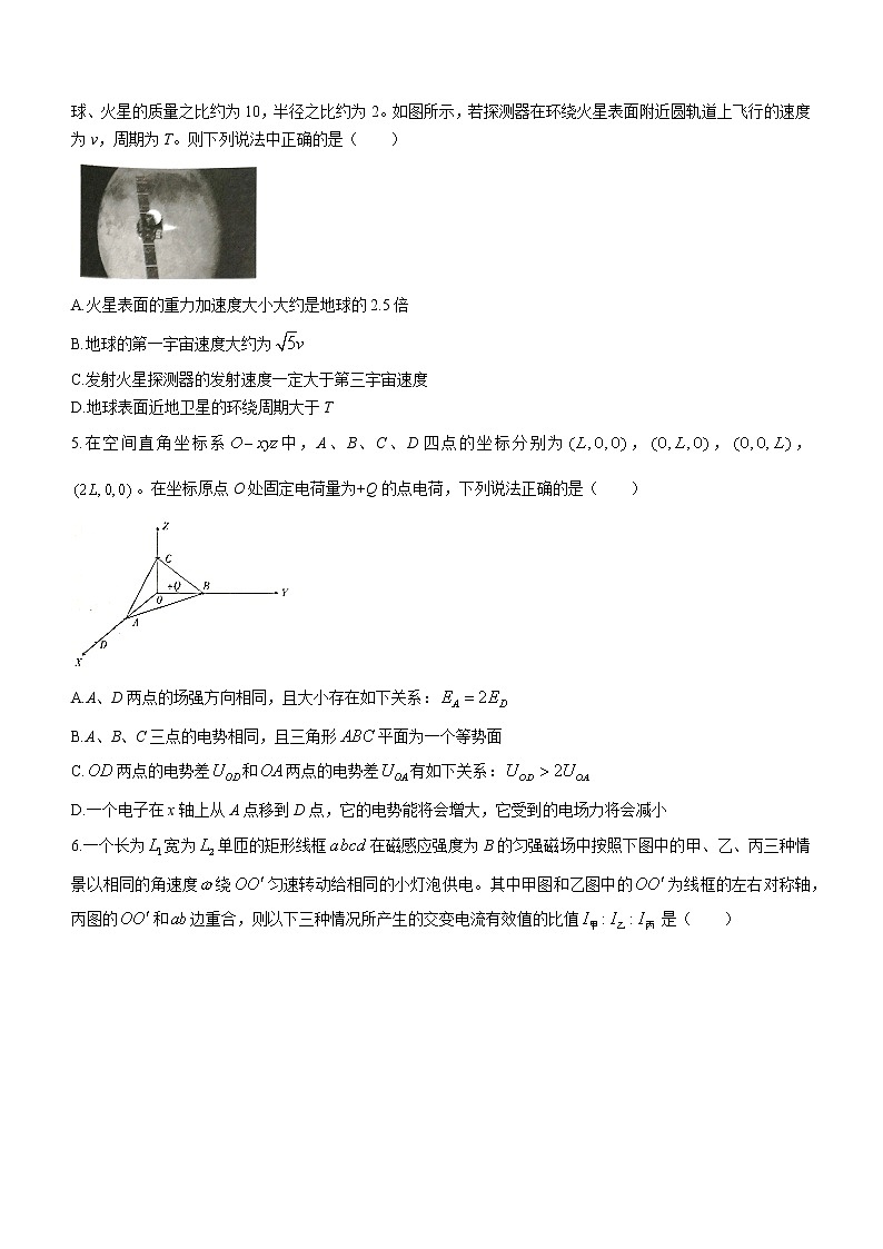 2020-2021学年安徽省高中教科研联盟高二下学期期末联考物理试题 word版02