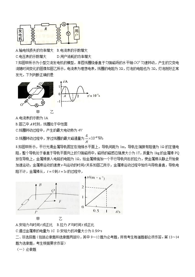 2020-2021学年江西省吉安市高二下学期期末考试物理试题 解析版03