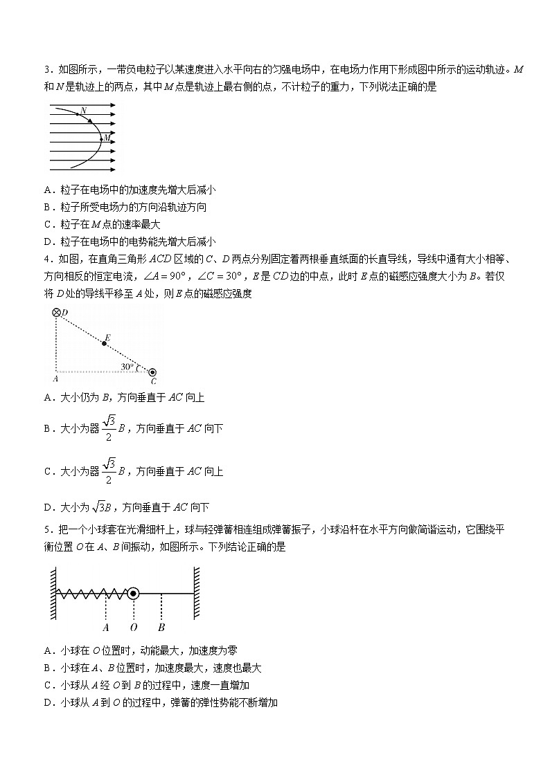 2020-2021学年四川省乐山市高二下学期期末考试物理试题 word版第2页