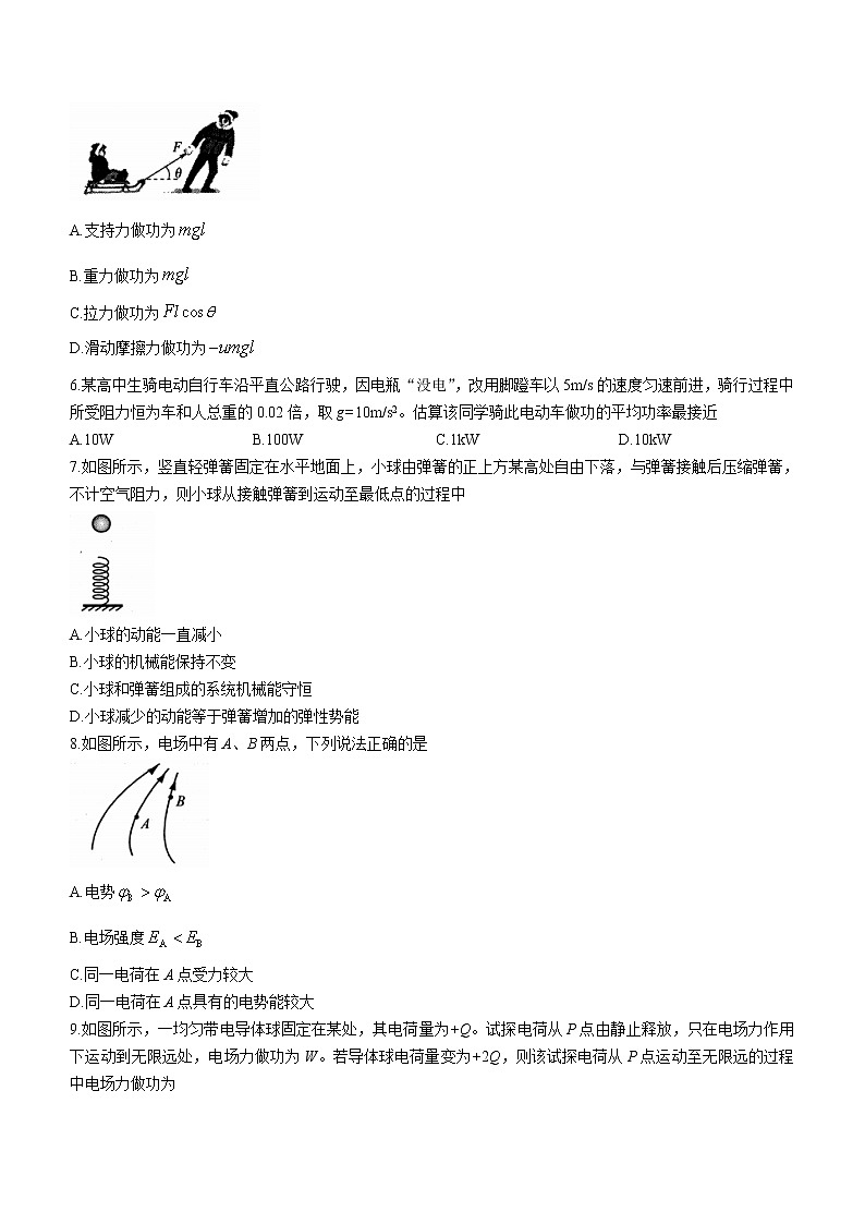 2020-2021学年江苏省连云港市高一下学期期末调研考试物理试题第2页