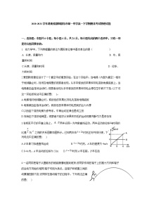 2020-2021学年湖南省邵阳邵东市第一中学高一下学期期末考试物理试题