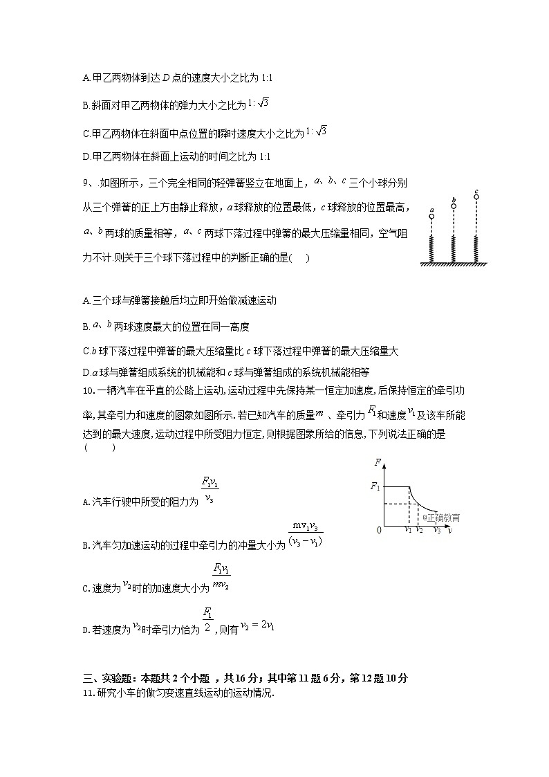2020-2021学年湖南省邵阳邵东市第一中学高一下学期期末考试物理试题03