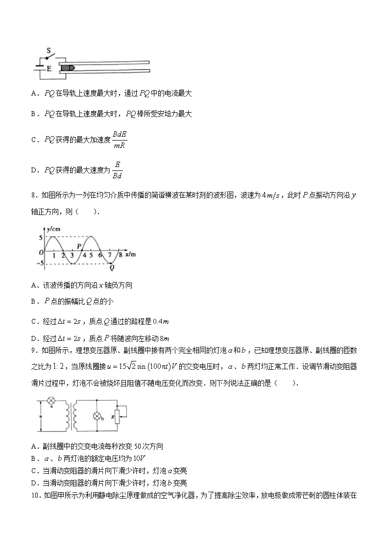 2020-2021学年湖北省新高考联考协作体高二下学期期末考试物理试题 word版第3页