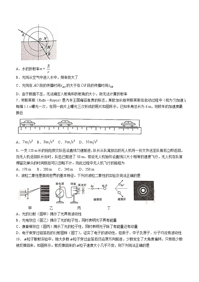 2020-2021学年河南省南阳市a类学校高二下学期第一次阶段检测联合考试物理试题 word版第3页